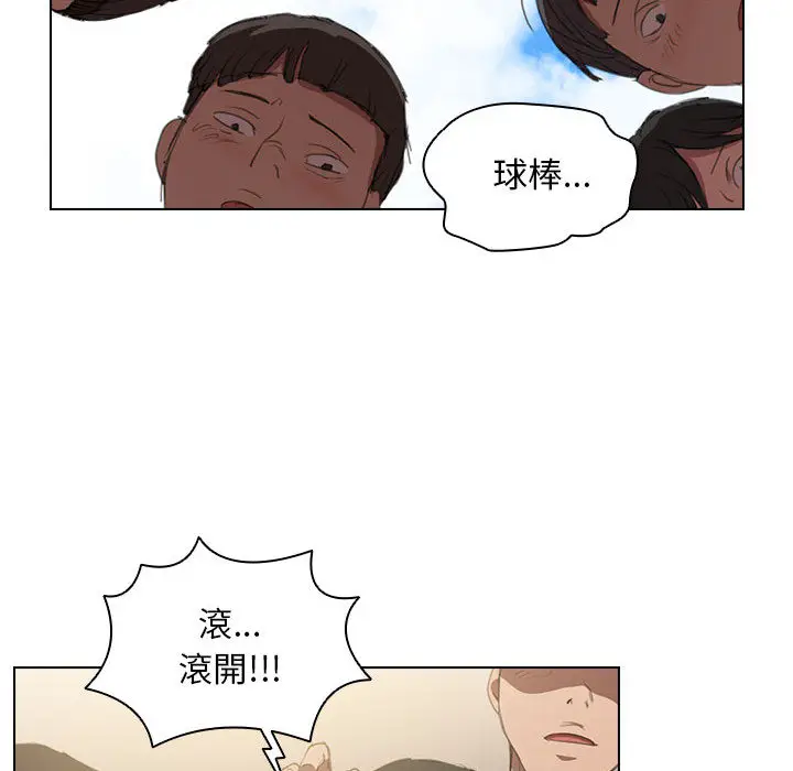 漫画《鲁蛇出头天》第1章第55张图