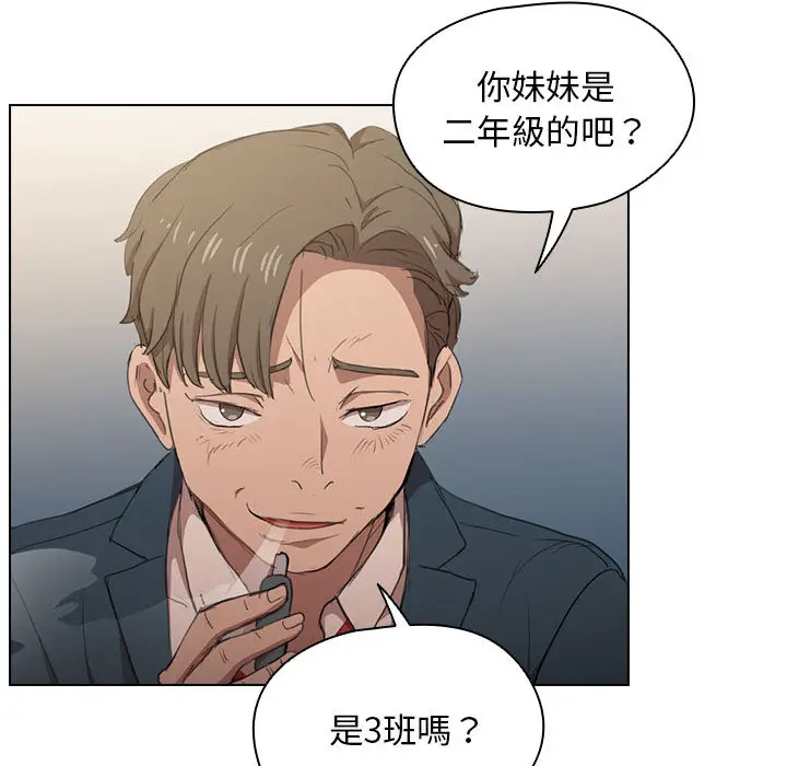 漫画《鲁蛇出头天》第1章第58张图