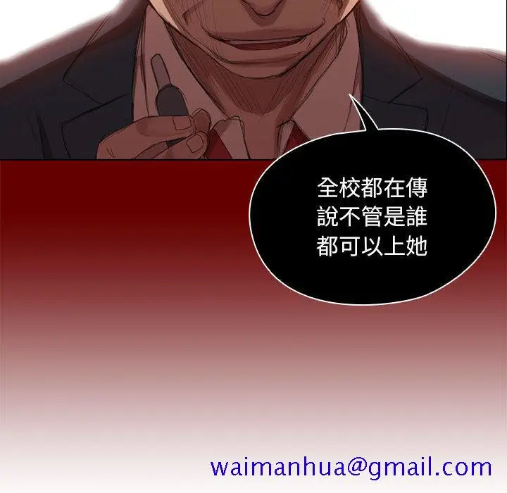 漫画《鲁蛇出头天》第1章第61张图