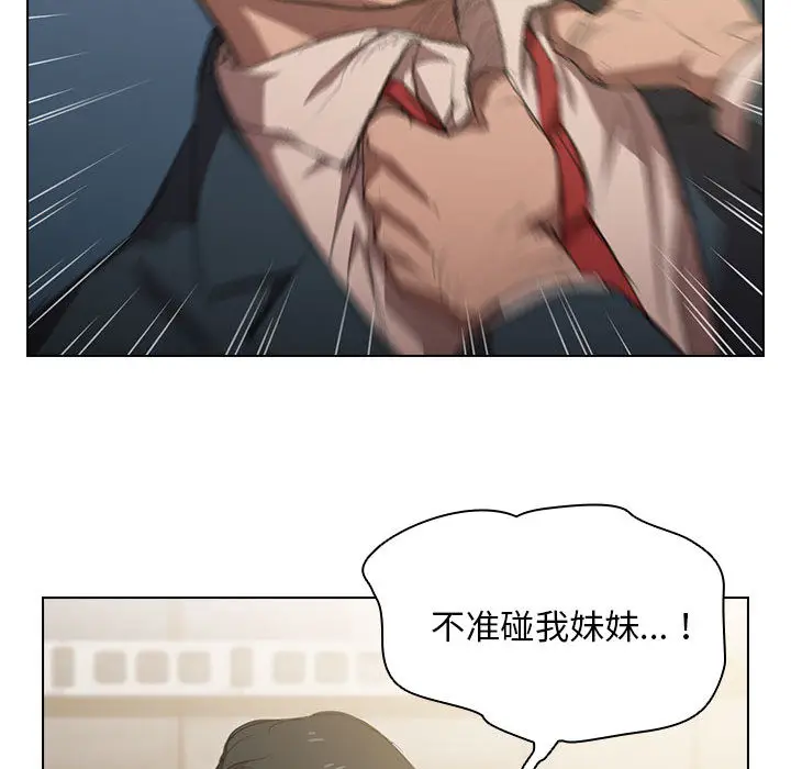 漫画《鲁蛇出头天》第1章第64张图