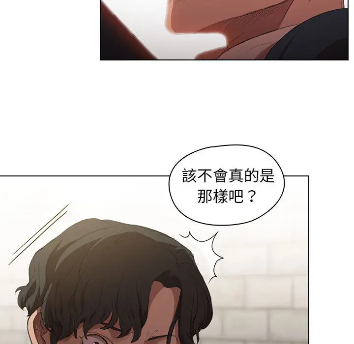 漫画《鲁蛇出头天》第1章第67张图