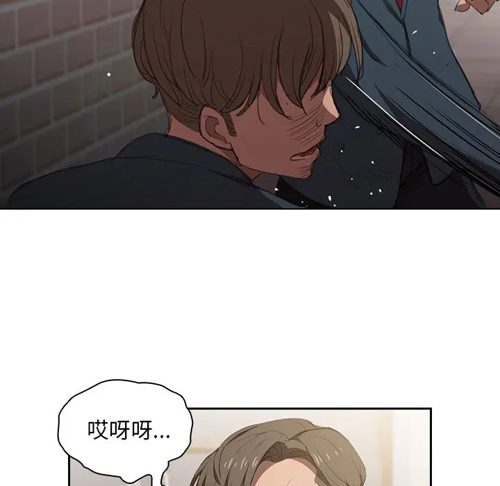 漫画《鲁蛇出头天》第1章第72张图