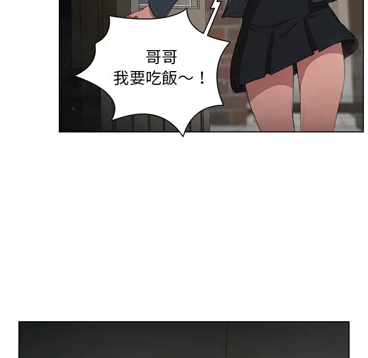 漫画《鲁蛇出头天》第1章第80张图