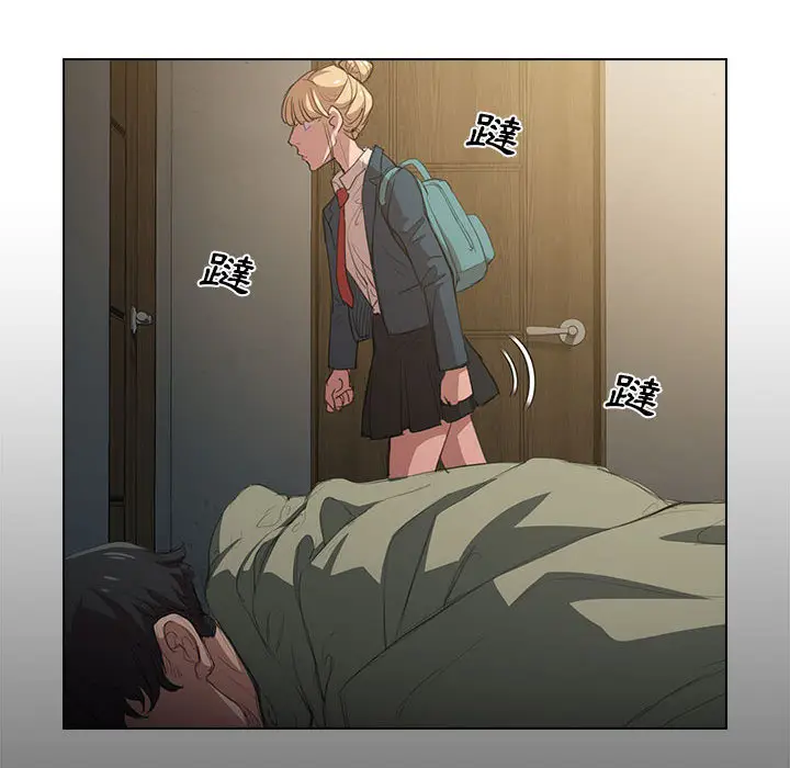 漫画《鲁蛇出头天》第1章第84张图