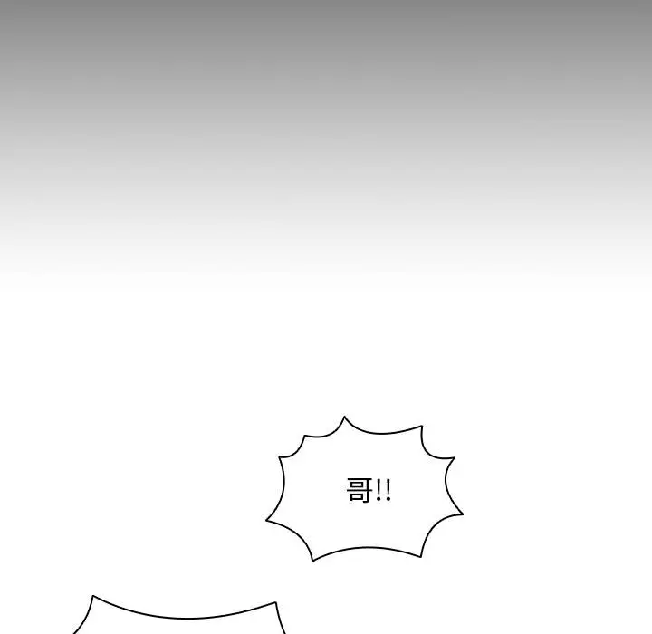 漫画《鲁蛇出头天》第1章第88张图