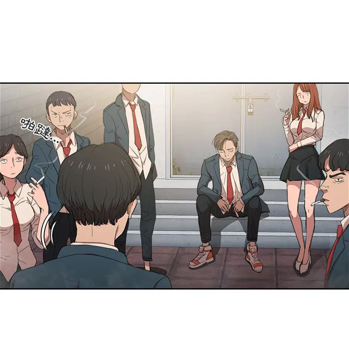 漫画《鲁蛇出头天》第1章第9张图