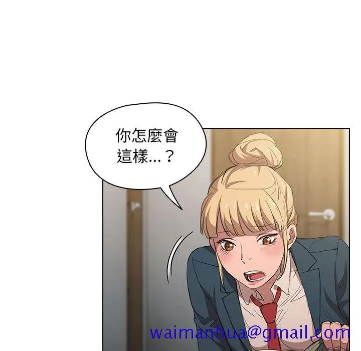 漫画《鲁蛇出头天》第1章第91张图
