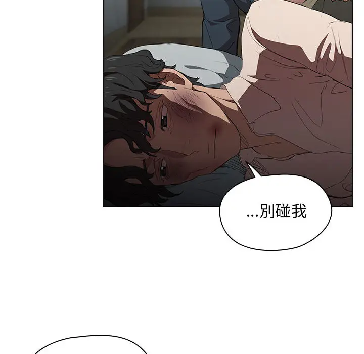漫画《鲁蛇出头天》第1章第92张图