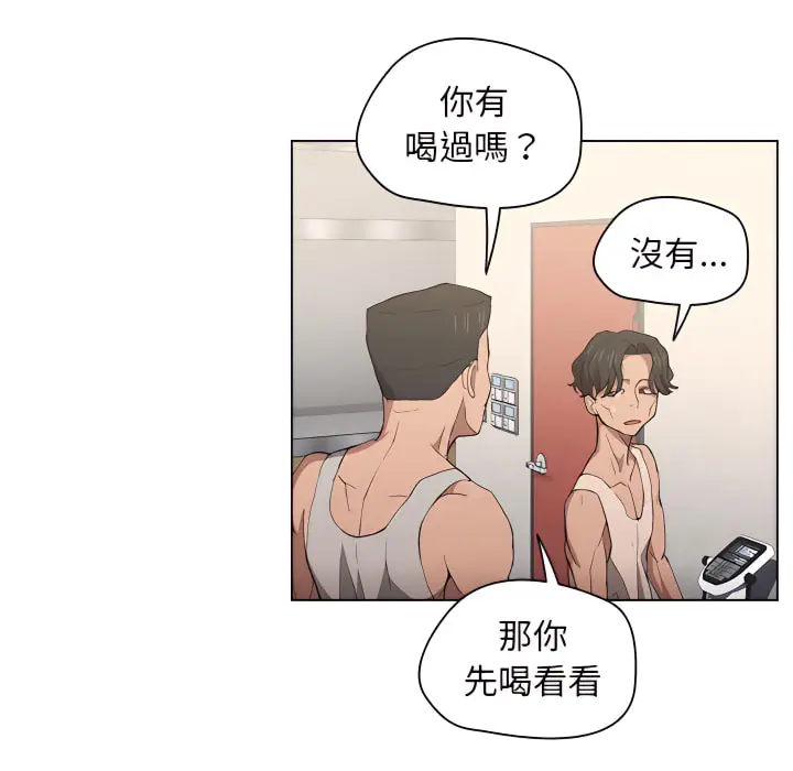 漫画《鲁蛇出头天》第24章第100张图
