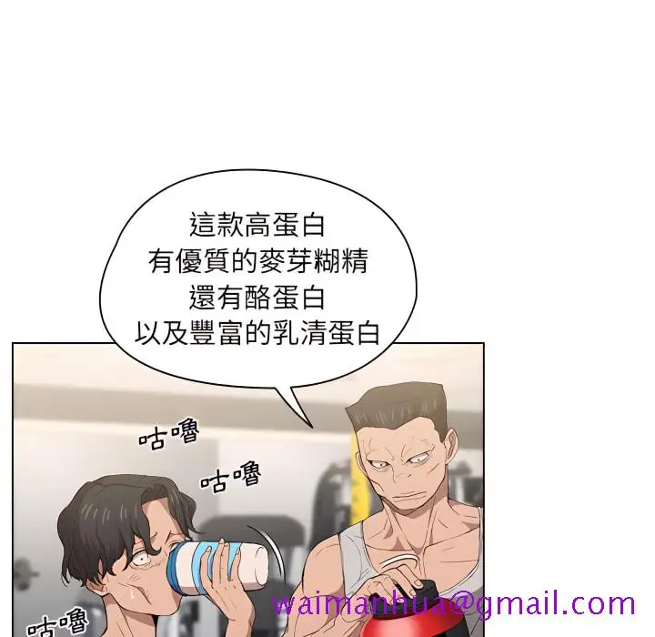漫画《鲁蛇出头天》第24章第101张图
