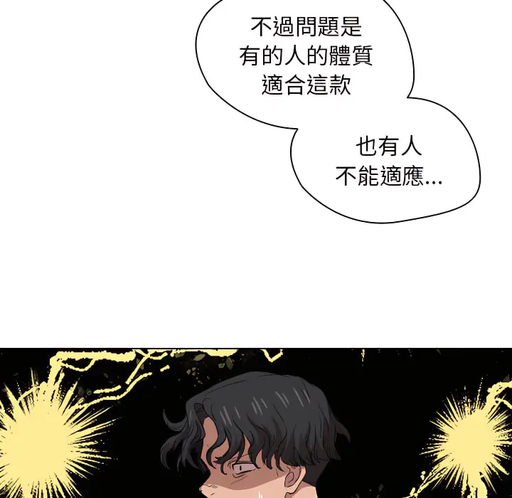 漫画《鲁蛇出头天》第24章第103张图