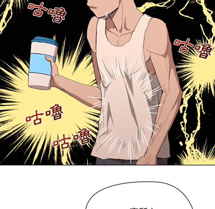 漫画《鲁蛇出头天》第24章第104张图