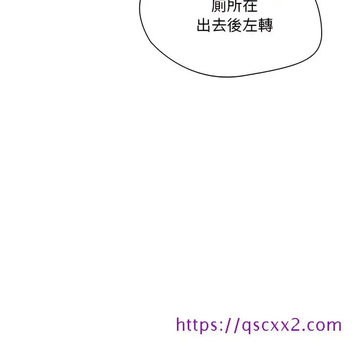 漫画《鲁蛇出头天》第24章第105张图