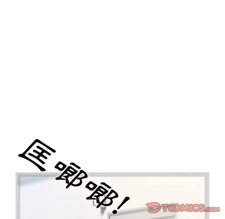 漫画《鲁蛇出头天》第24章第106张图