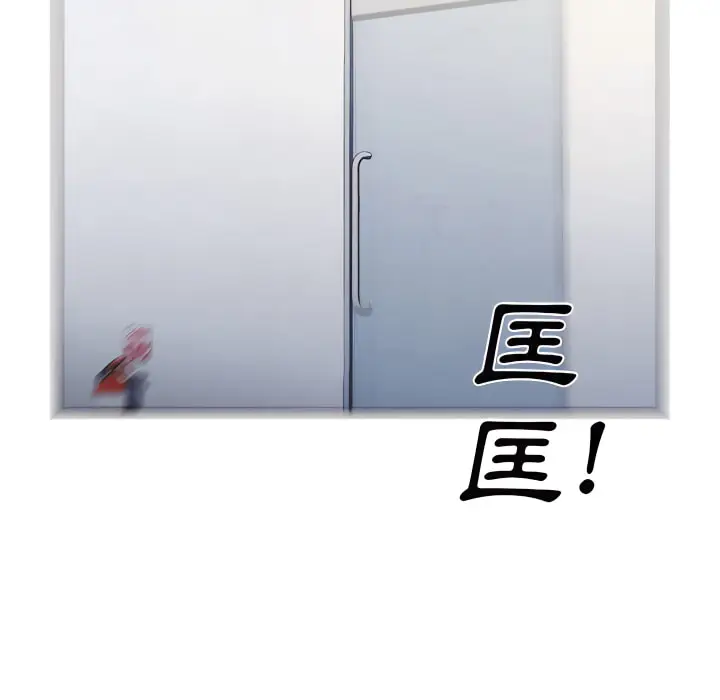 漫画《鲁蛇出头天》第24章第107张图