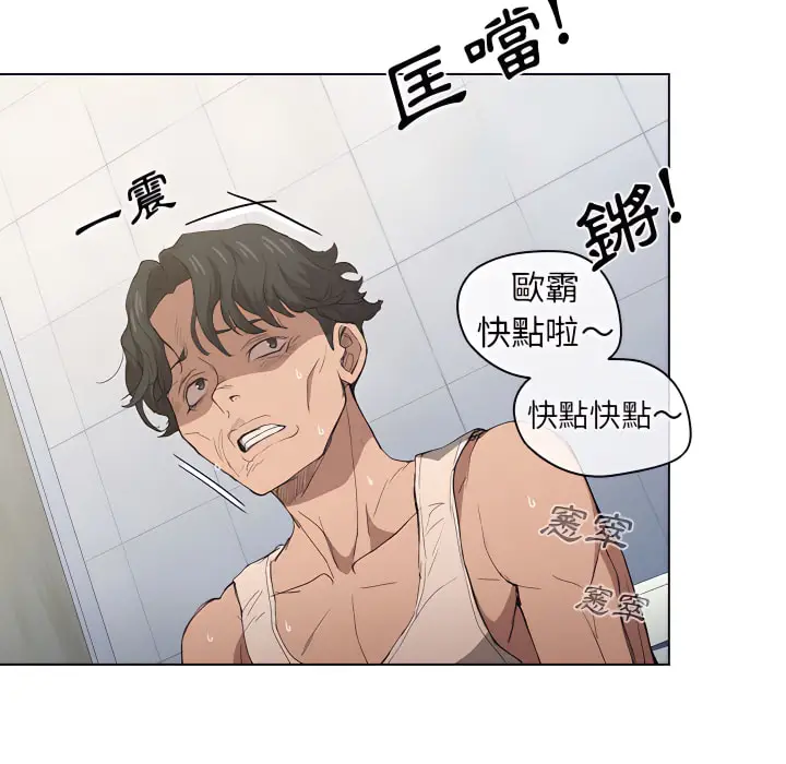 漫画《鲁蛇出头天》第24章第112张图