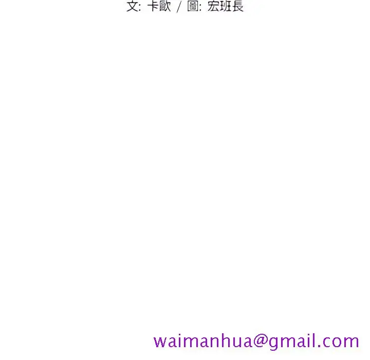 漫画《鲁蛇出头天》第24章第13张图