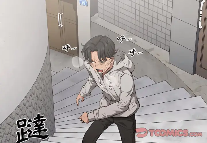 漫画《鲁蛇出头天》第24章第2张图