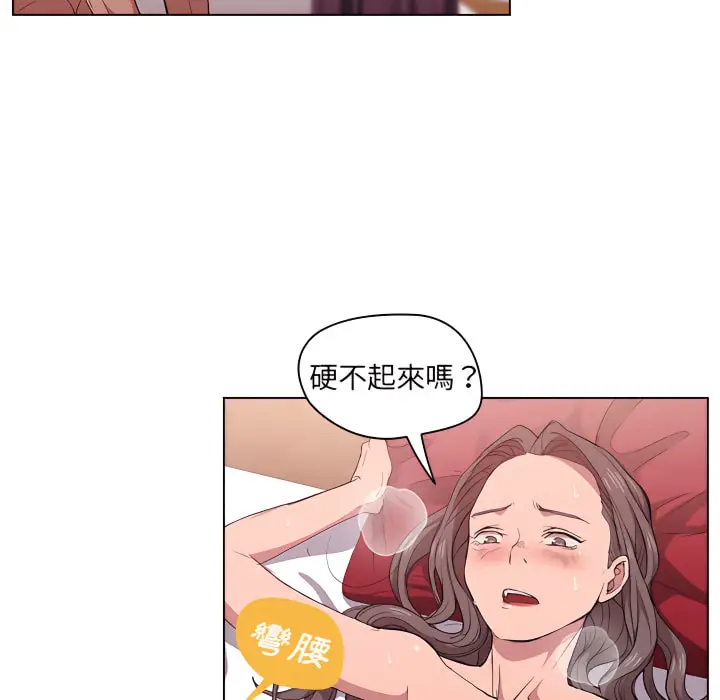 漫画《鲁蛇出头天》第24章第20张图