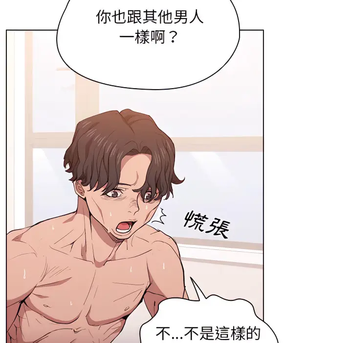 漫画《鲁蛇出头天》第24章第24张图