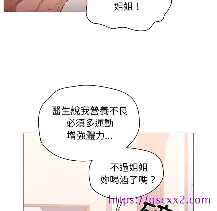 漫画《鲁蛇出头天》第24章第25张图