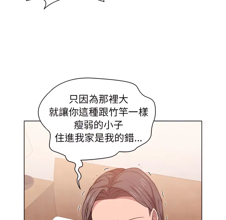 漫画《鲁蛇出头天》第24章第27张图