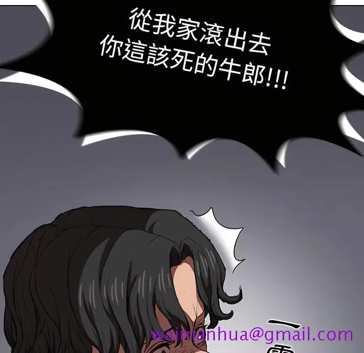 漫画《鲁蛇出头天》第24章第29张图