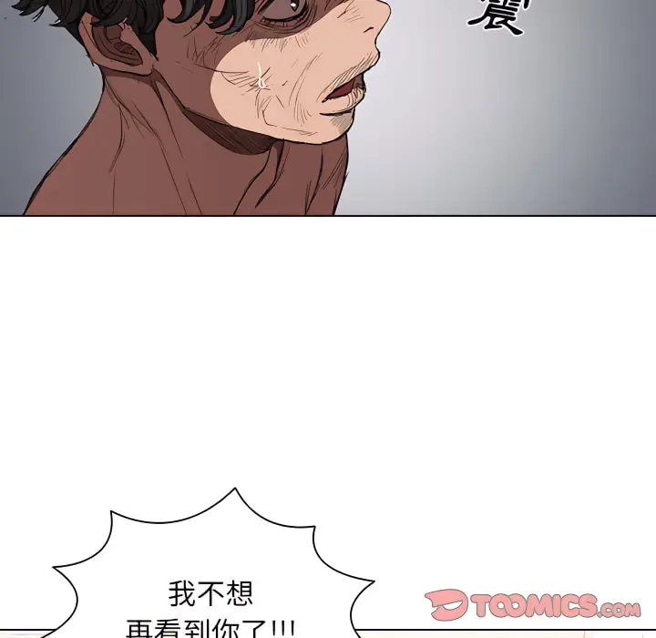 漫画《鲁蛇出头天》第24章第30张图
