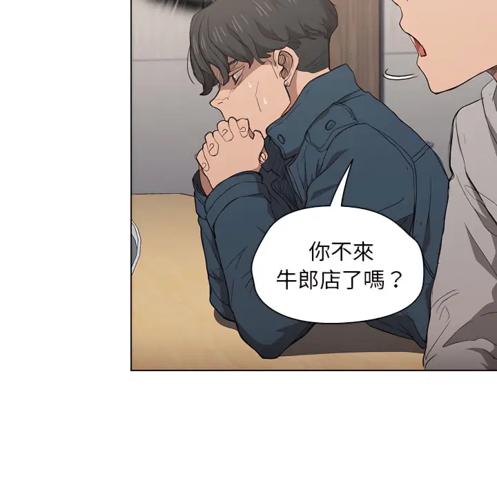 漫画《鲁蛇出头天》第24章第36张图