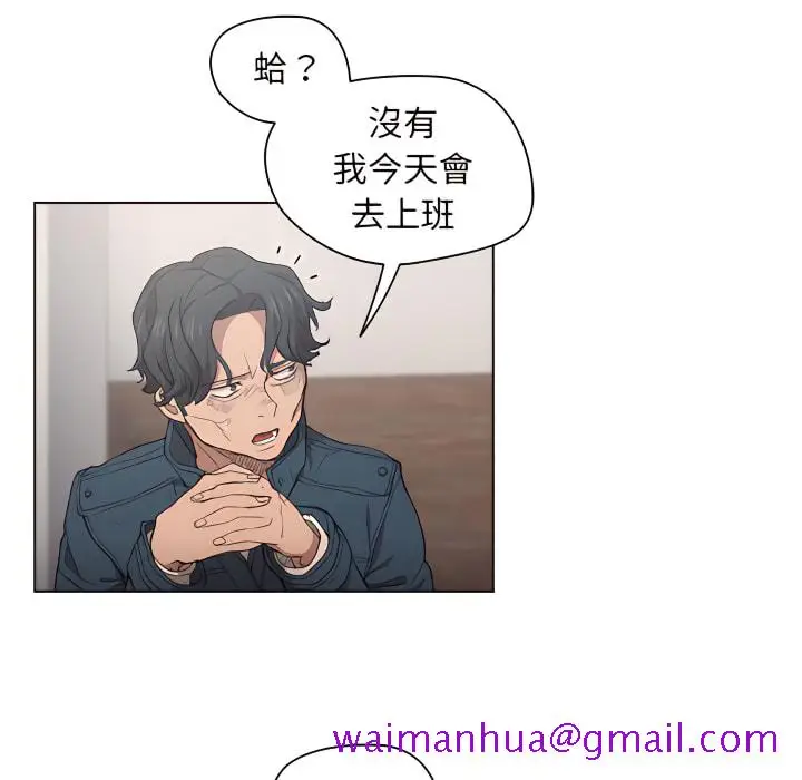 漫画《鲁蛇出头天》第24章第37张图