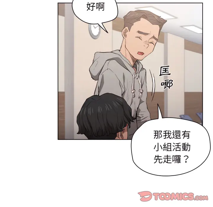 漫画《鲁蛇出头天》第24章第38张图