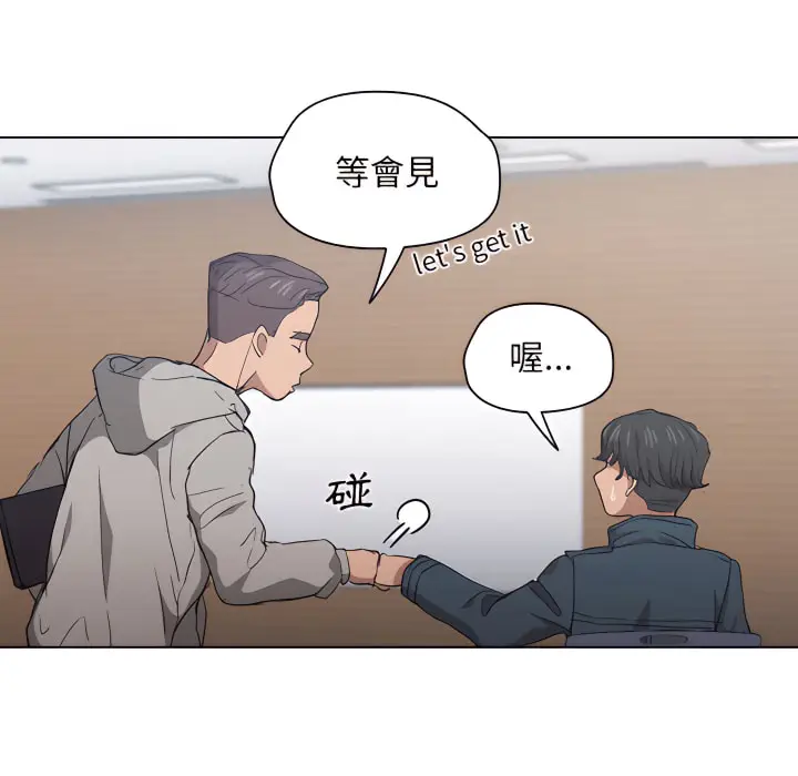 漫画《鲁蛇出头天》第24章第39张图