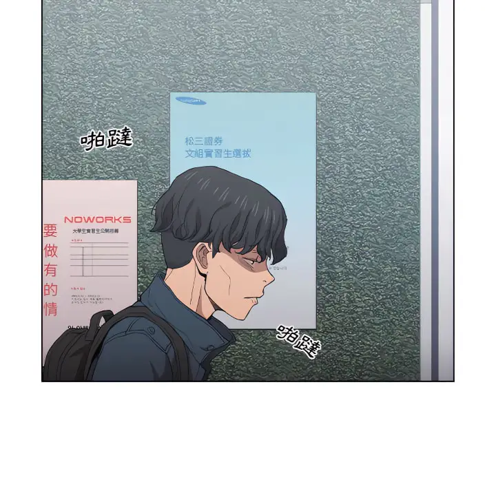 漫画《鲁蛇出头天》第24章第44张图