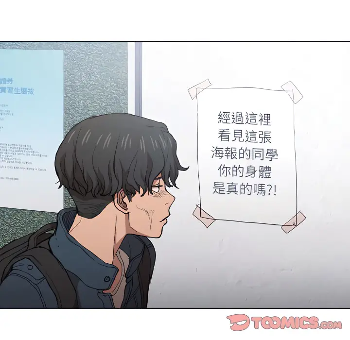 漫画《鲁蛇出头天》第24章第46张图