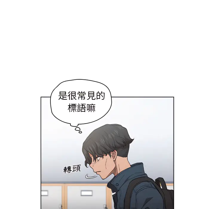 漫画《鲁蛇出头天》第24章第47张图