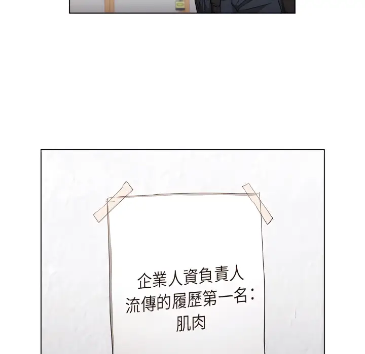漫画《鲁蛇出头天》第24章第48张图