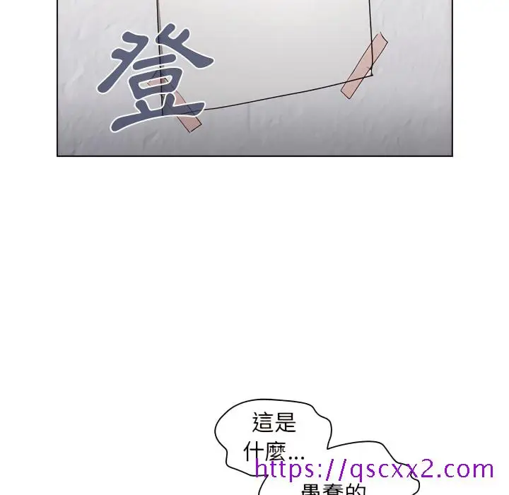 漫画《鲁蛇出头天》第24章第49张图