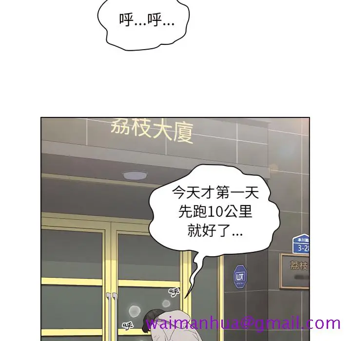 漫画《鲁蛇出头天》第24章第5张图