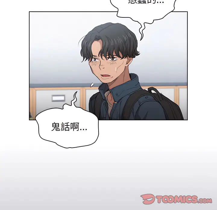 漫画《鲁蛇出头天》第24章第50张图
