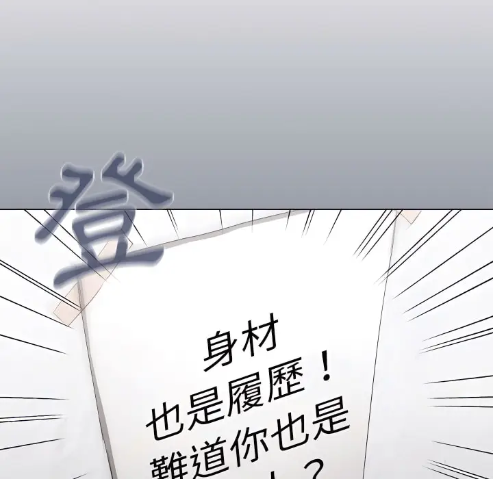 漫画《鲁蛇出头天》第24章第51张图