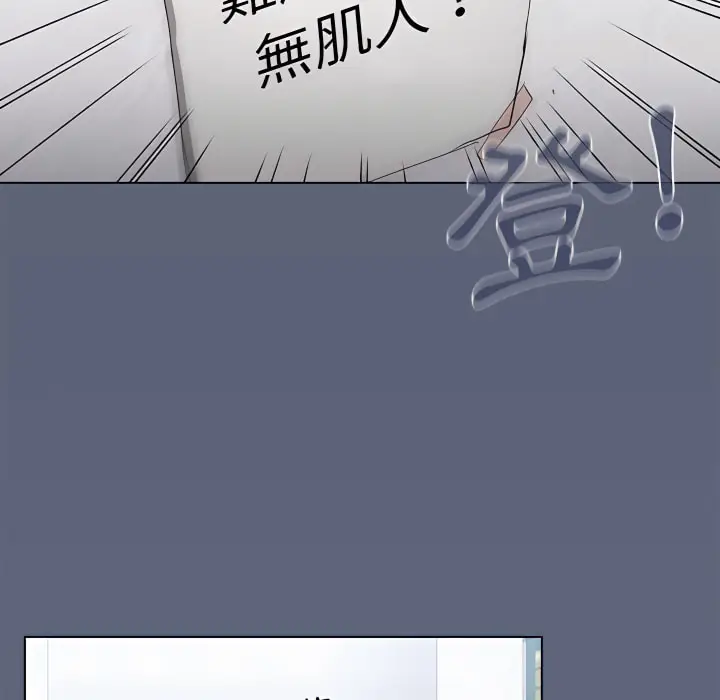 漫画《鲁蛇出头天》第24章第52张图
