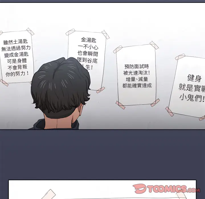 漫画《鲁蛇出头天》第24章第54张图