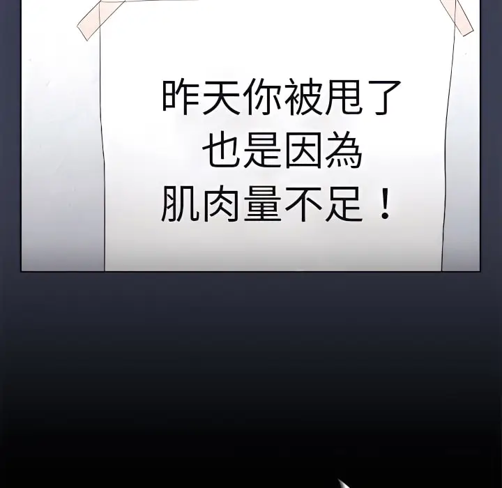 漫画《鲁蛇出头天》第24章第55张图