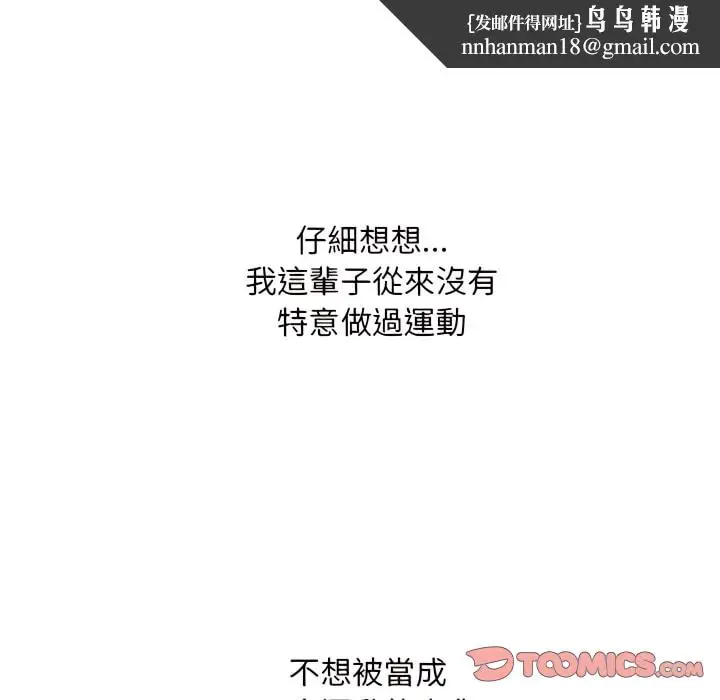 漫画《鲁蛇出头天》第24章第58张图