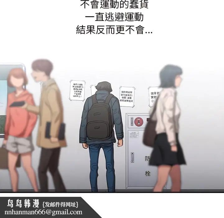 漫画《鲁蛇出头天》第24章第59张图