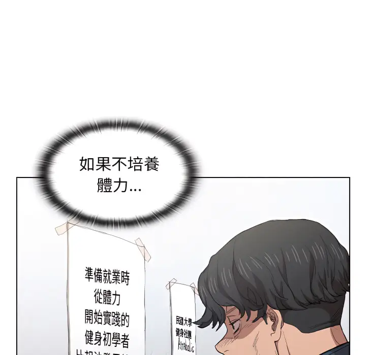 漫画《鲁蛇出头天》第24章第60张图