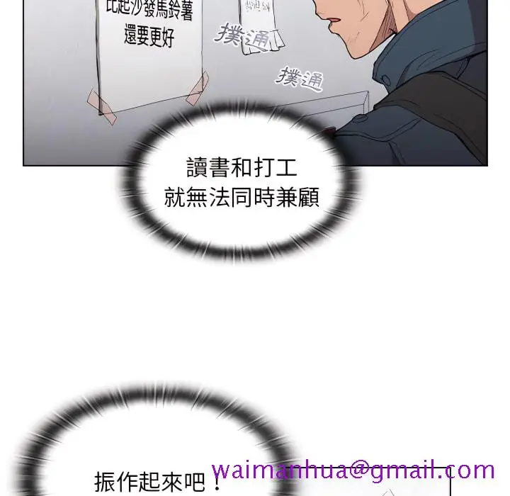 漫画《鲁蛇出头天》第24章第61张图