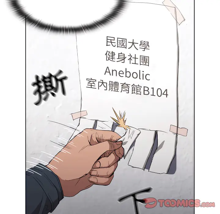 漫画《鲁蛇出头天》第24章第62张图