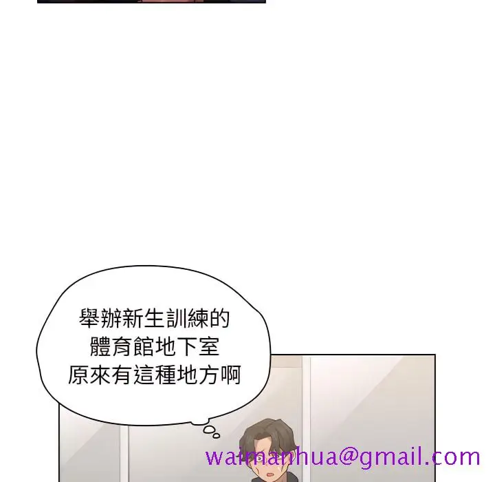 漫画《鲁蛇出头天》第24章第69张图