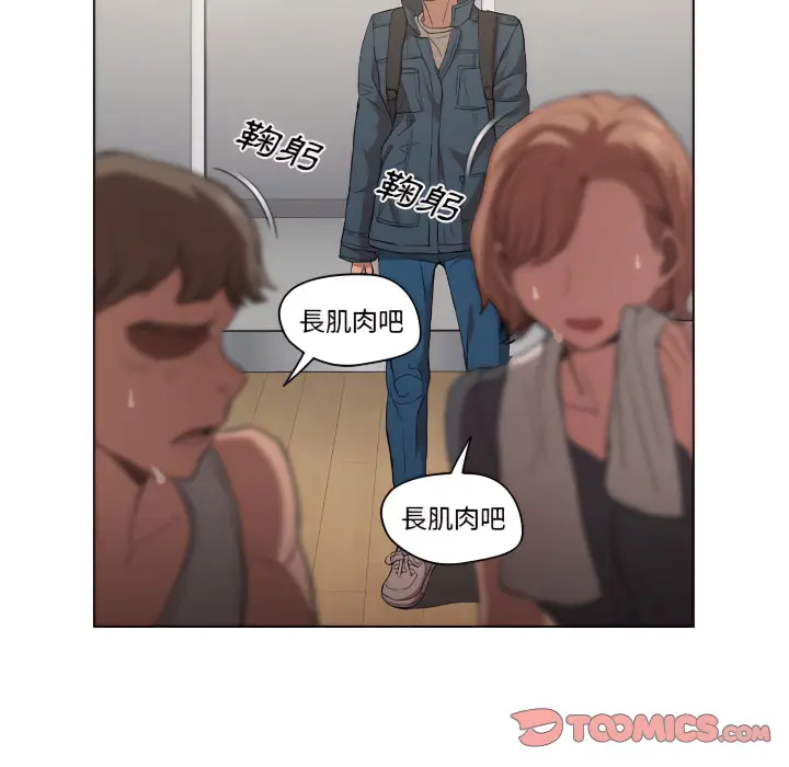 漫画《鲁蛇出头天》第24章第70张图